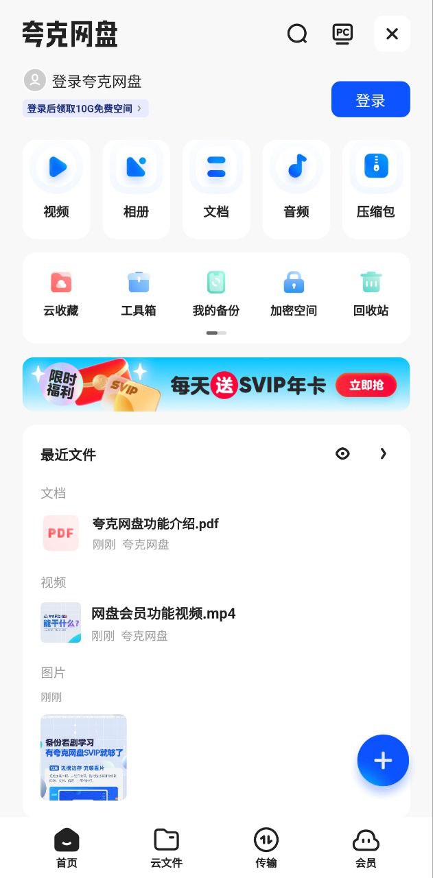 夸克浏览器安卓