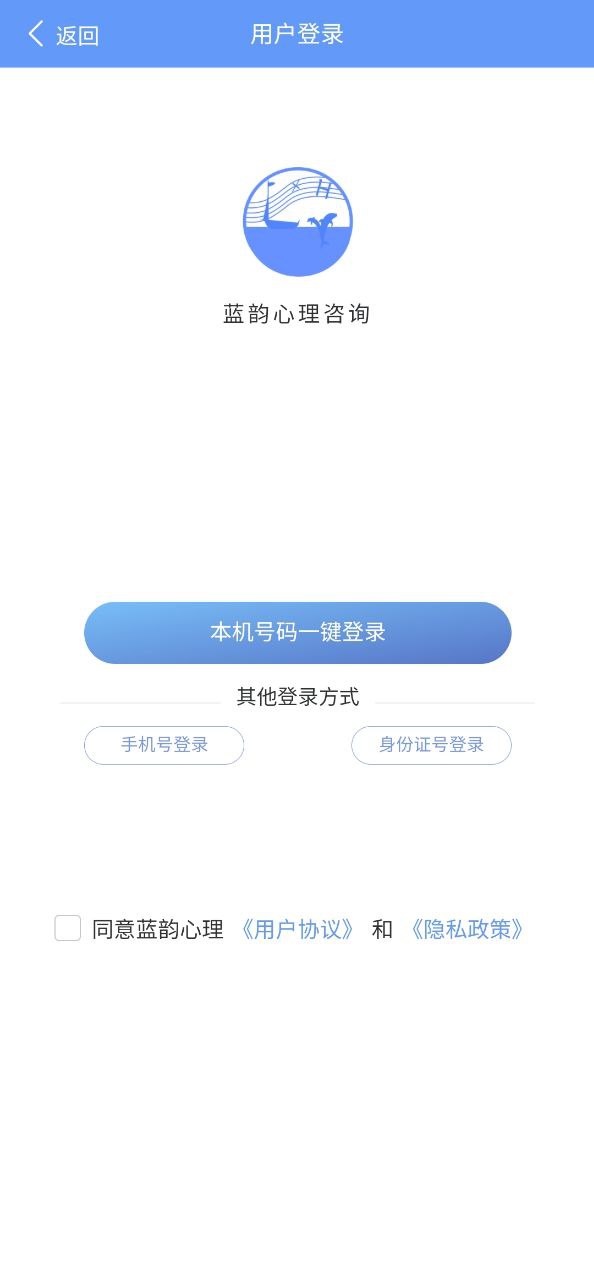心理健康教育平台Android版