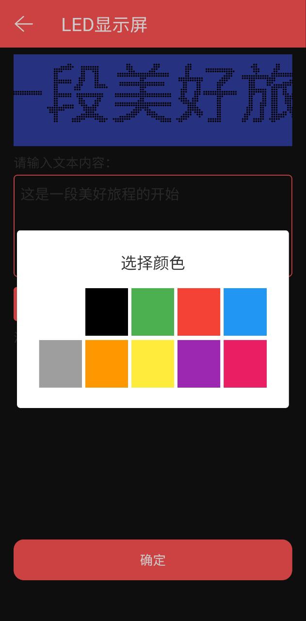 直播提词器应用