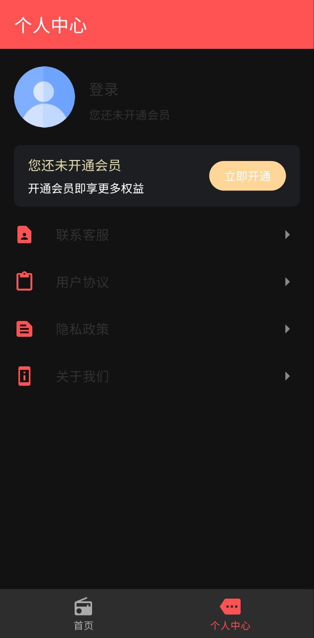 直播提词器应用
