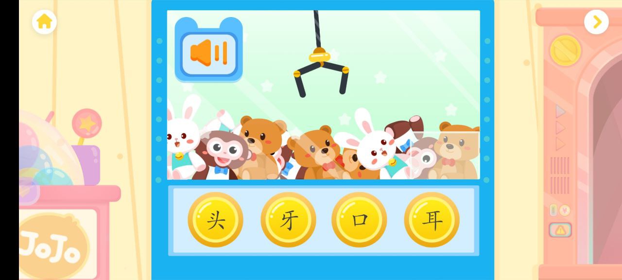 汉字大冒险