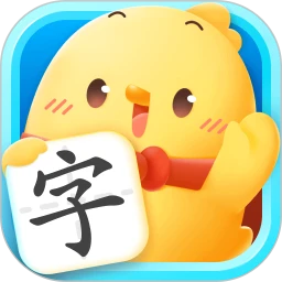 汉字大冒险