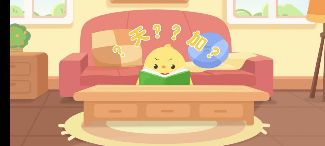 汉字大冒险