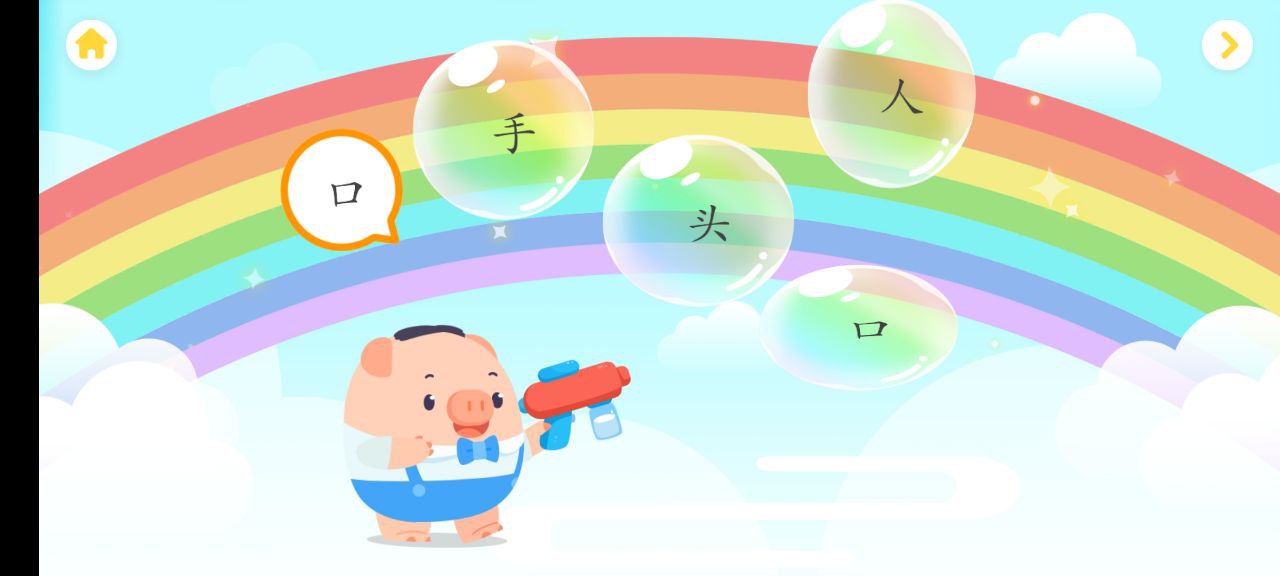汉字大冒险