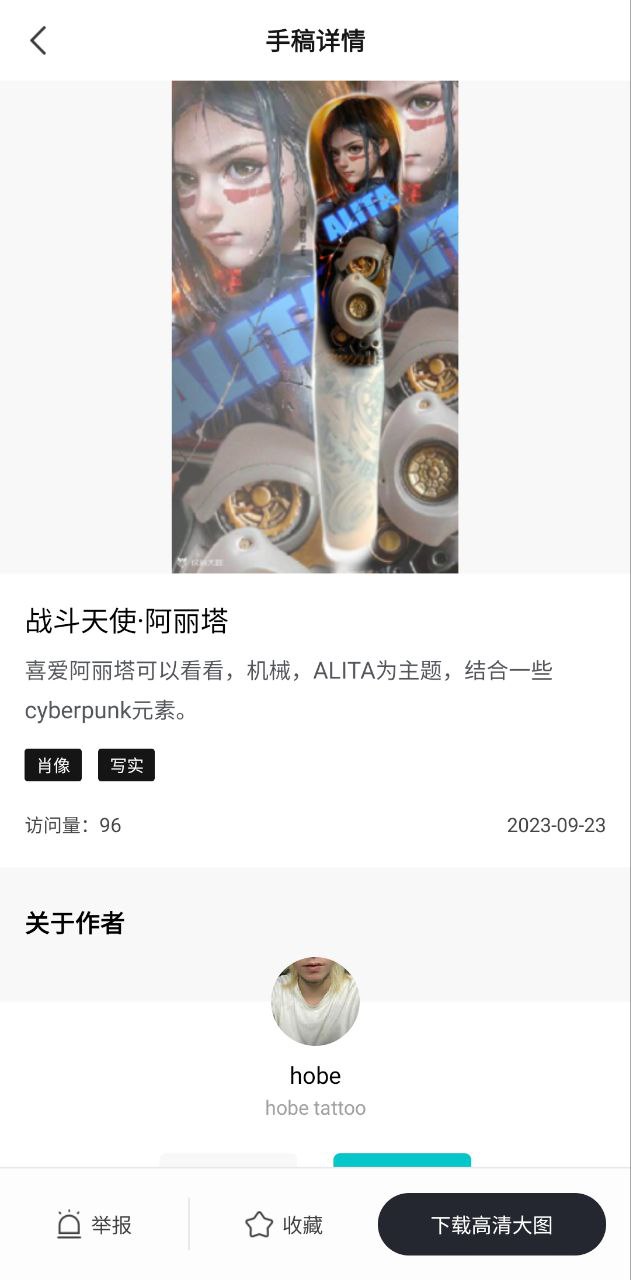 纹身手稿大全下载