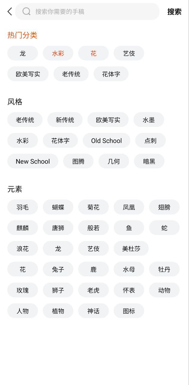 纹身手稿大全下载