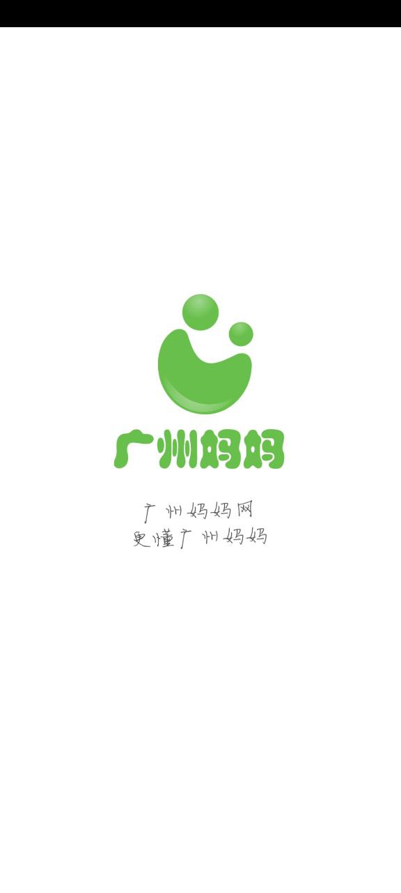 广州妈妈网安卓下载