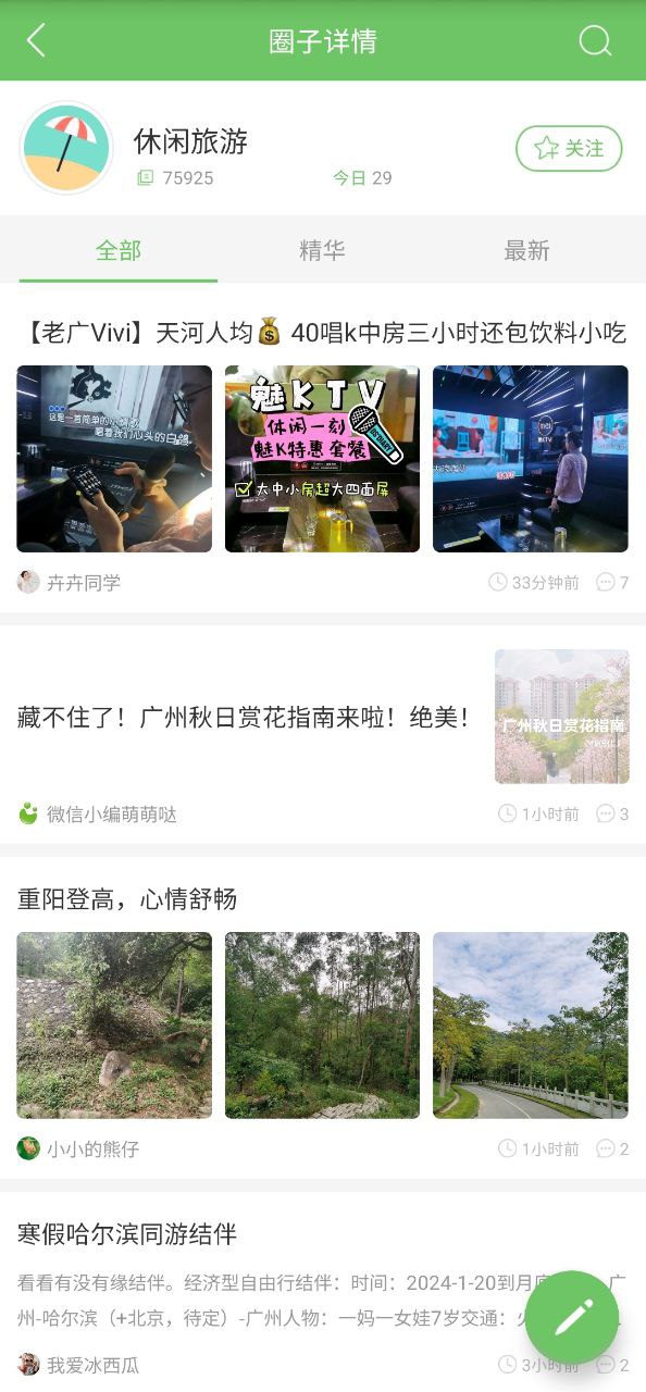 广州妈妈网安卓下载