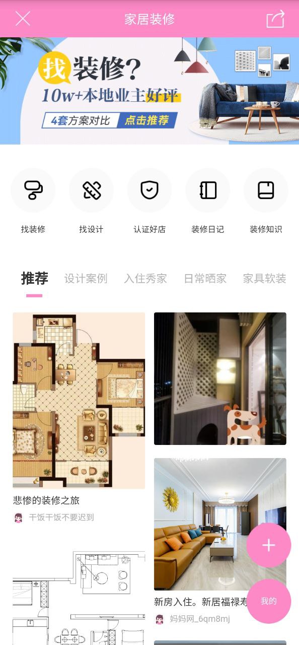 广州妈妈网安卓下载