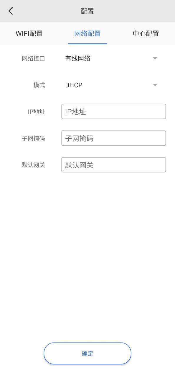 警云Android版