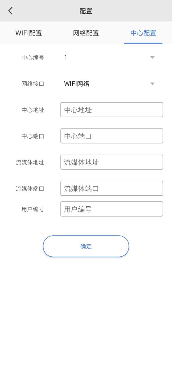 警云Android版