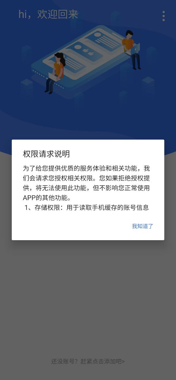 警云Android版