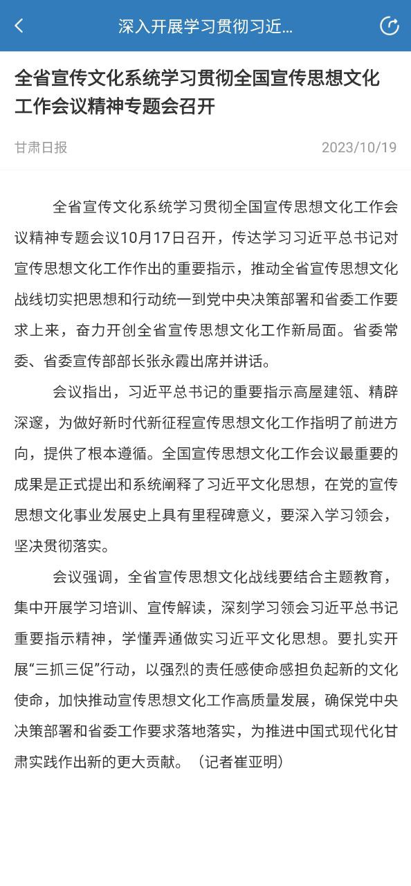 甘肃广电Android版