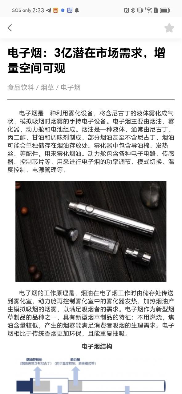 头豹软件app