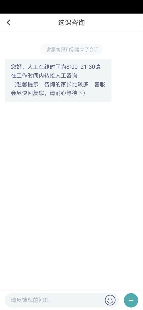雪球课堂软件