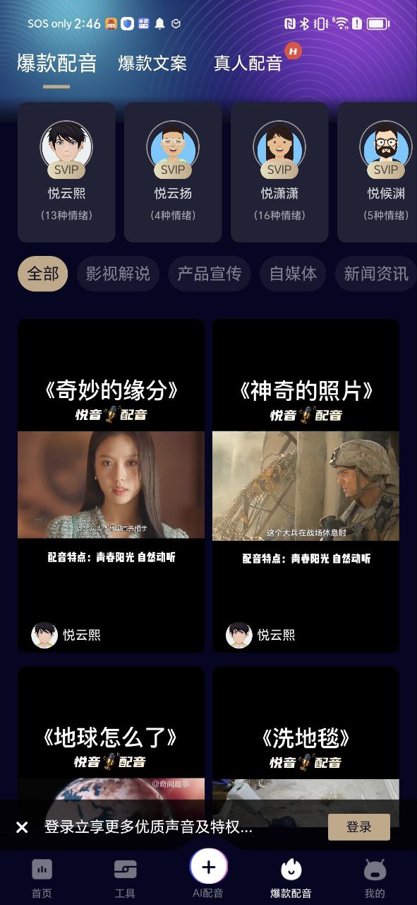 悦音安卓下载