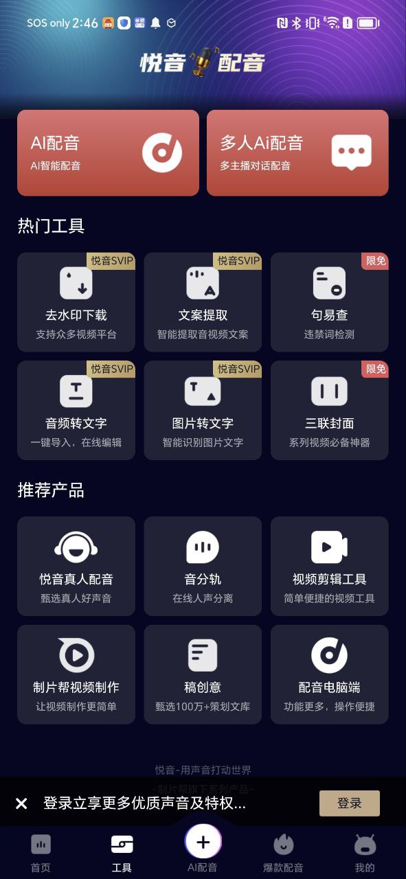 悦音安卓下载