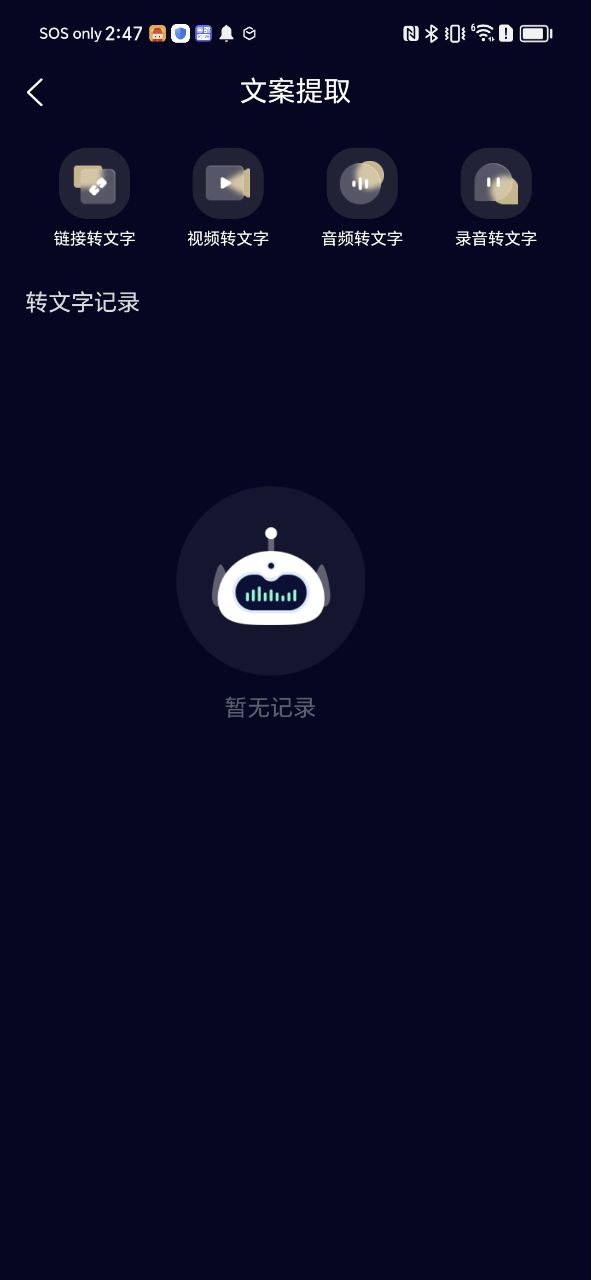 悦音安卓下载