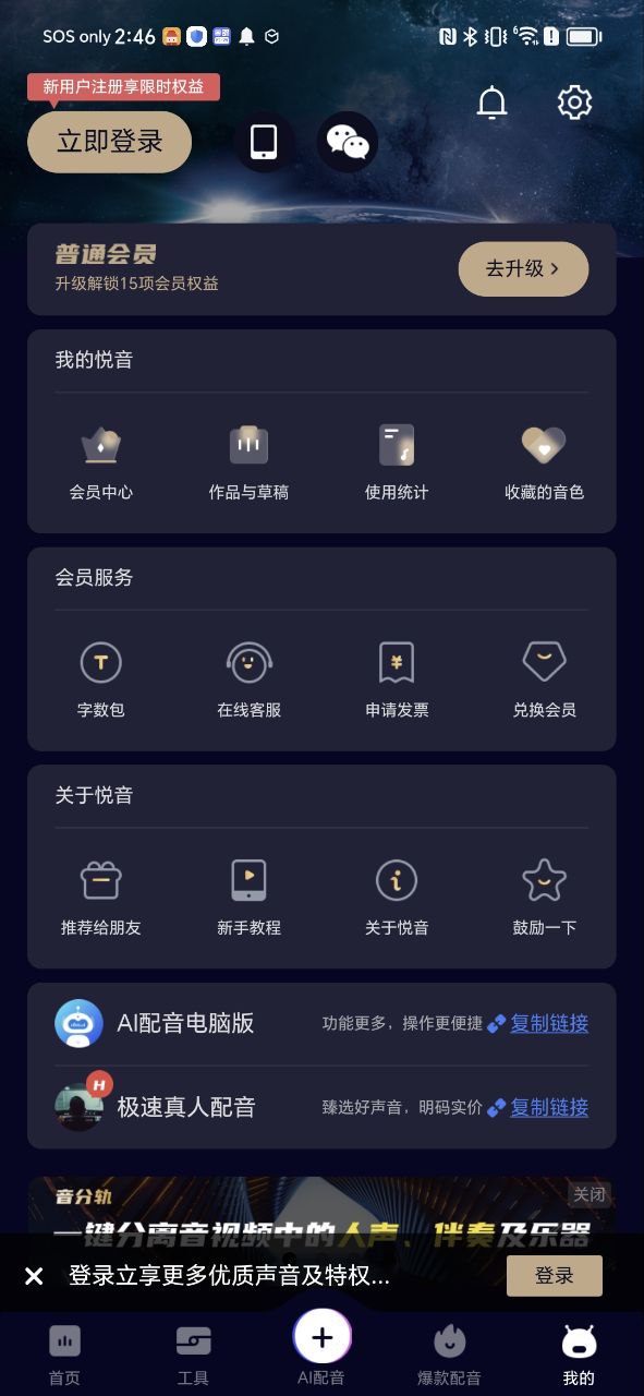 悦音