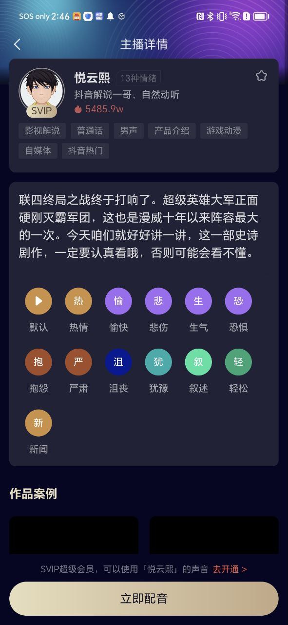 悦音安卓下载