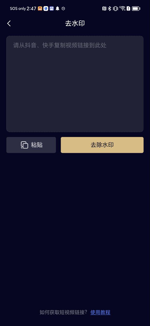 悦音安卓下载
