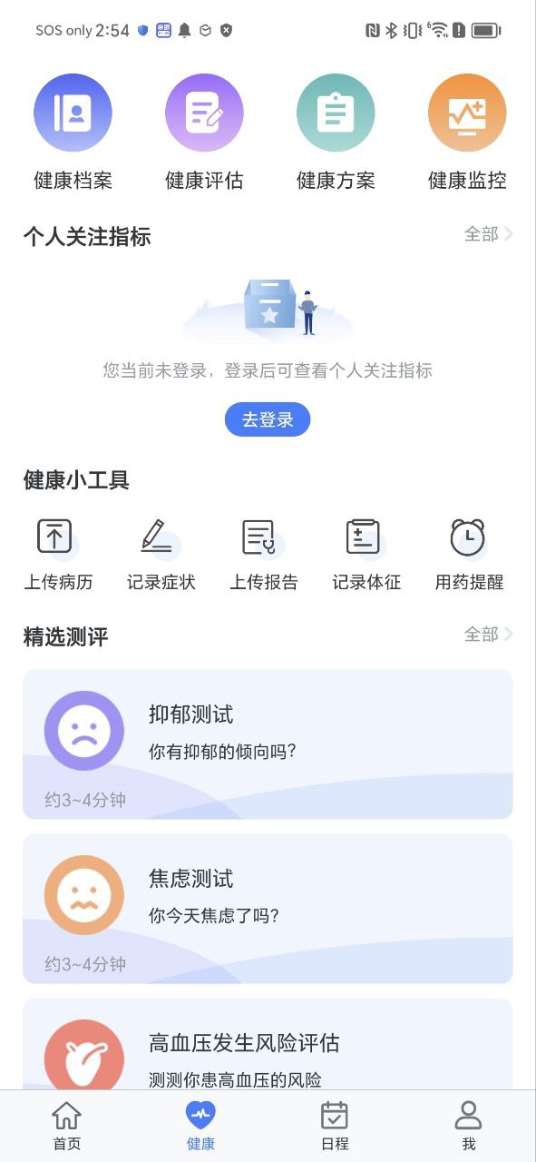 康桥互联免费下载