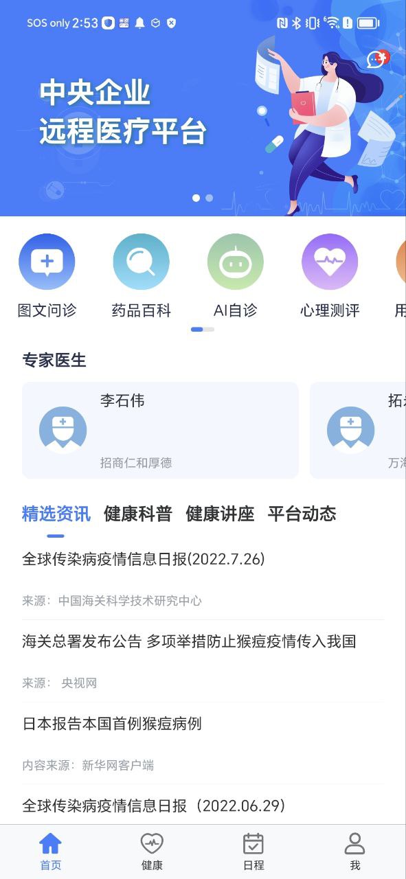 康桥互联免费下载