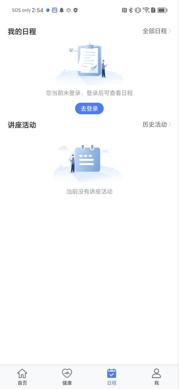 康桥互联免费下载
