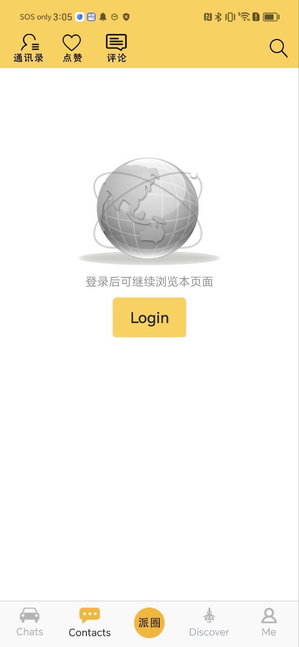 派配配应用