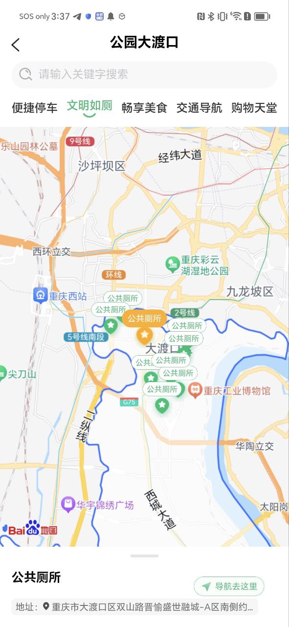大渡口之声下载