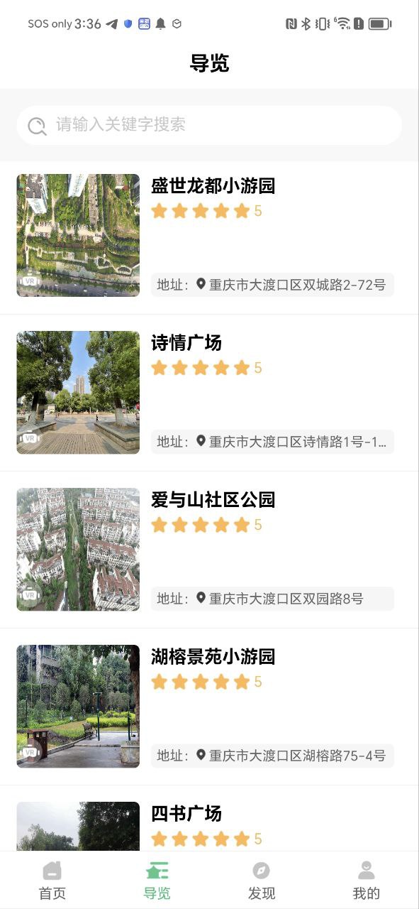 大渡口之声下载