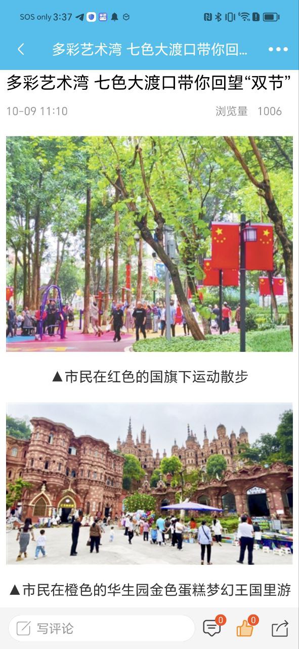 大渡口之声下载
