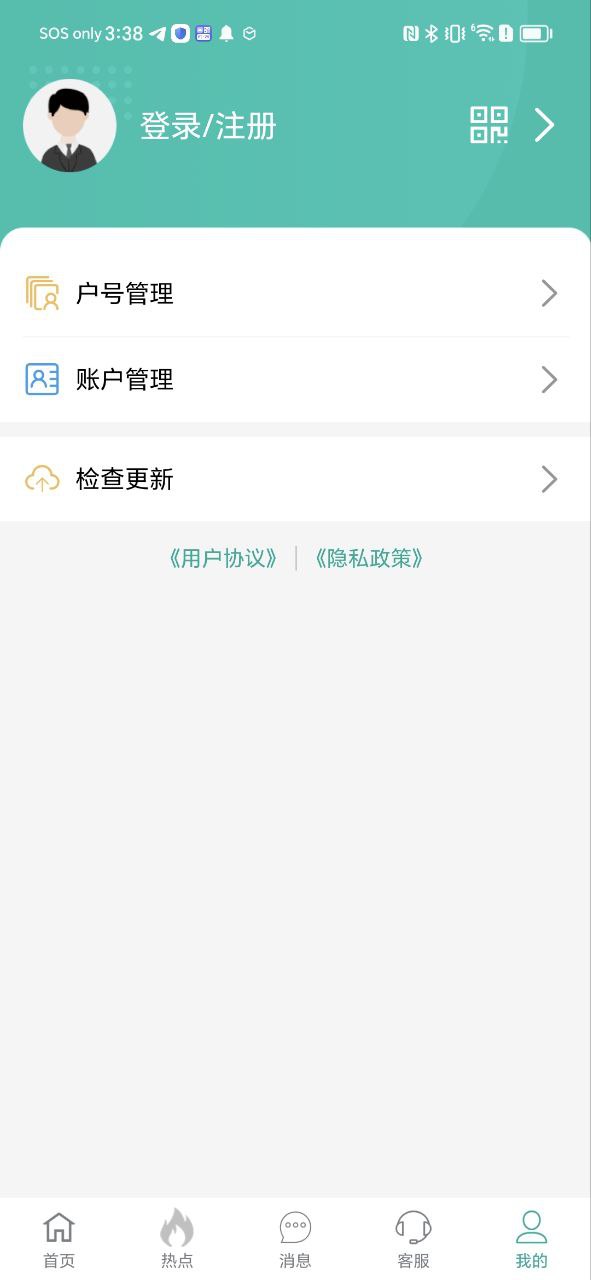 蒙电e家Android版