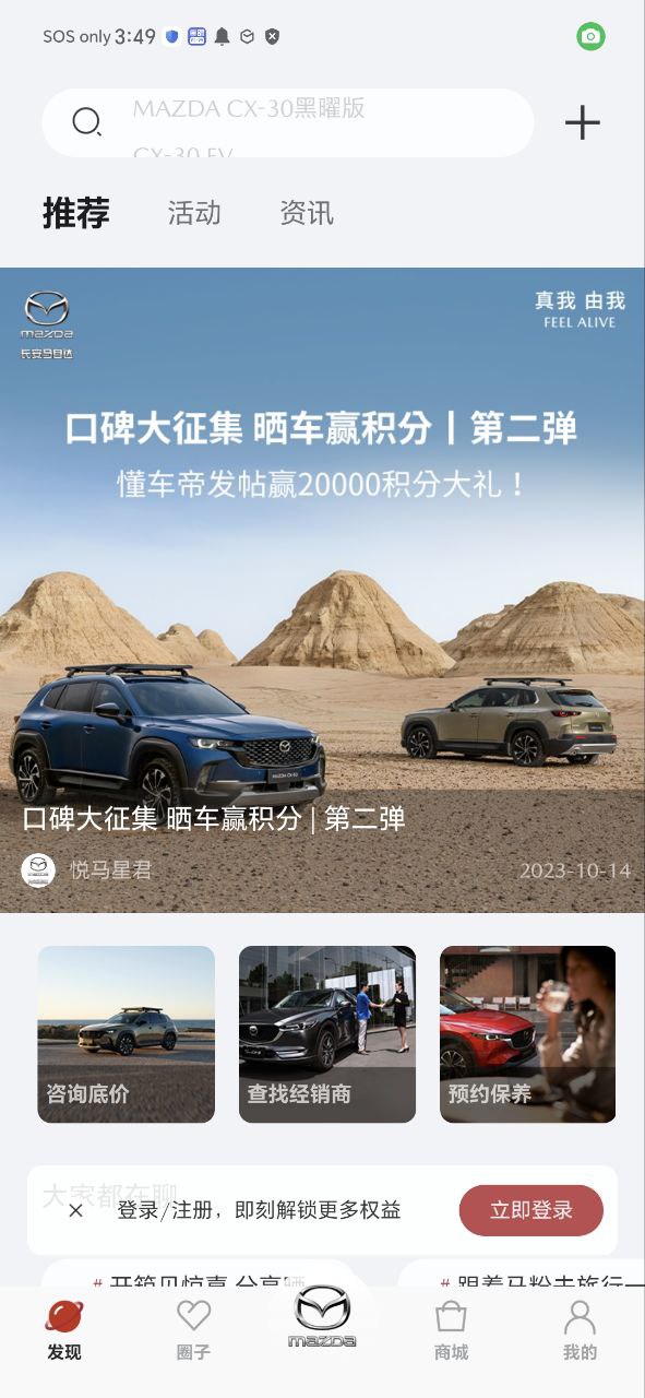 悦马星空安卓