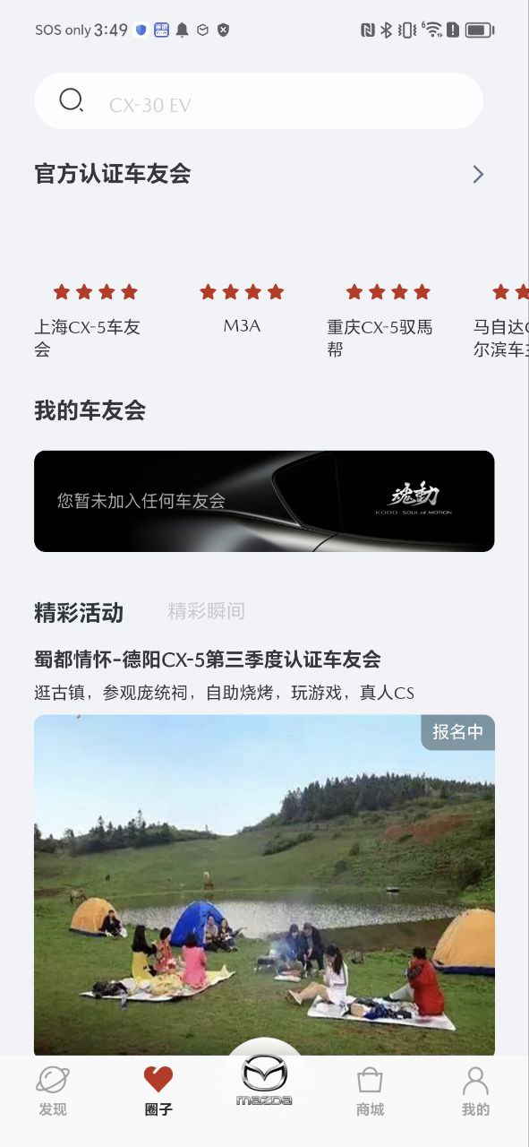 悦马星空安卓