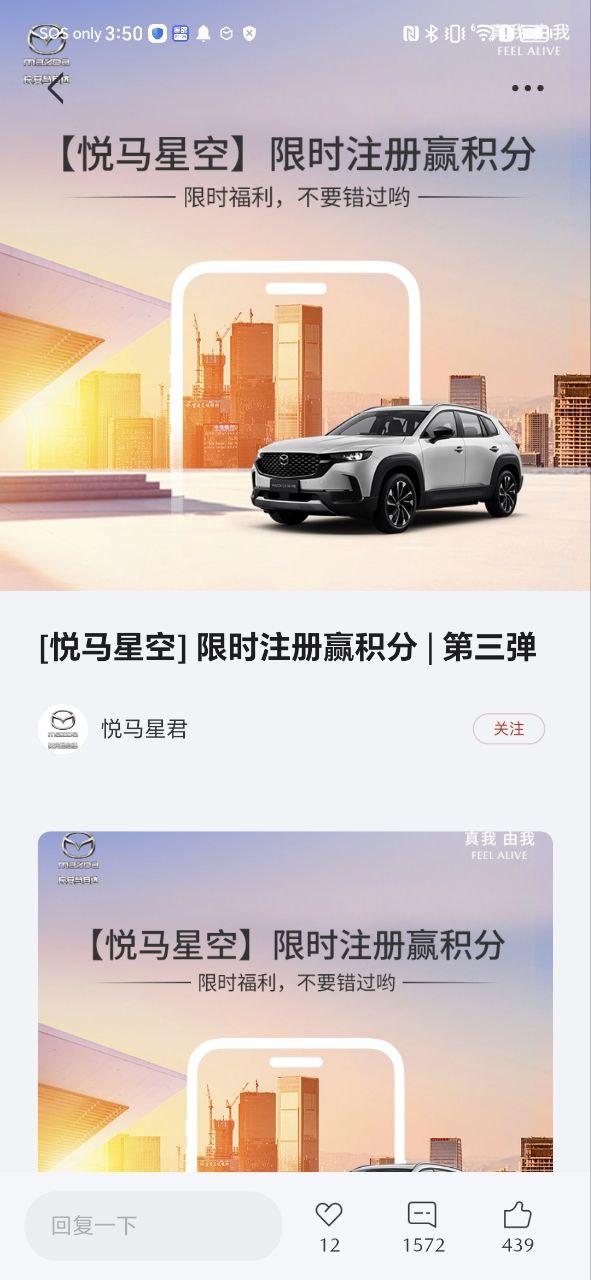 悦马星空安卓
