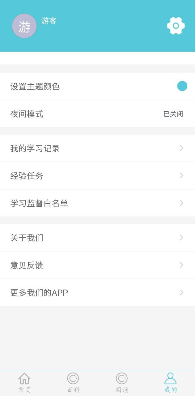 这题超纲应用