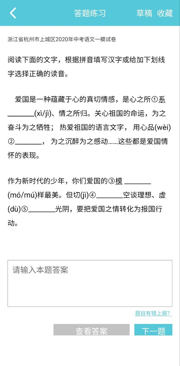 这题超纲应用