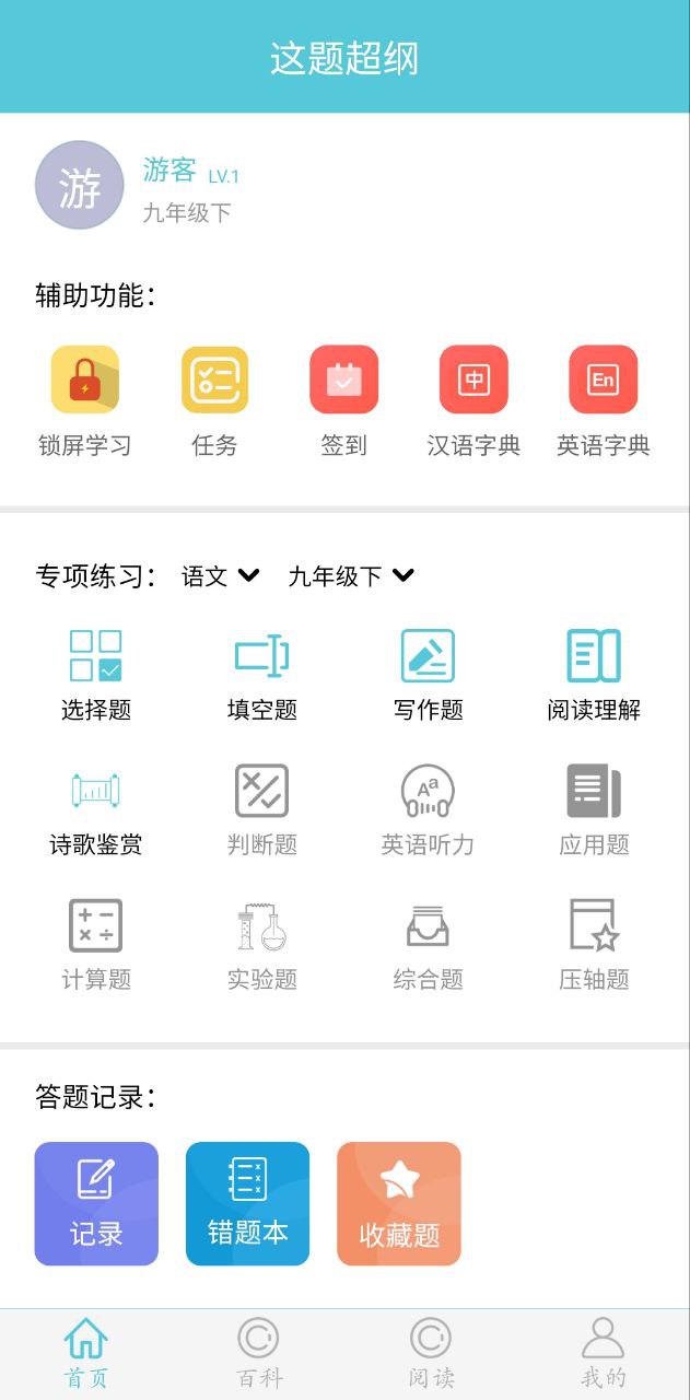 这题超纲应用