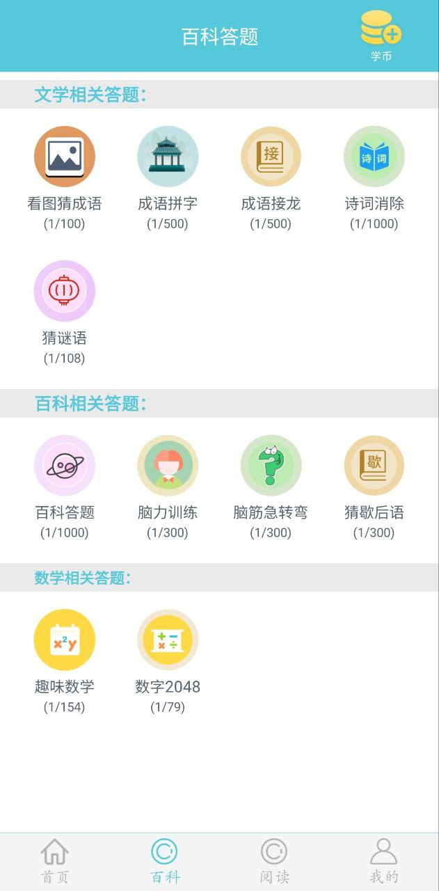 这题超纲应用