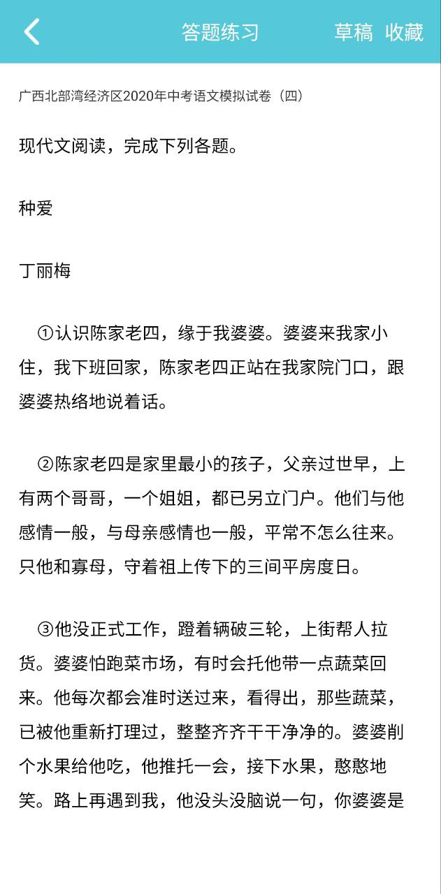 这题超纲应用