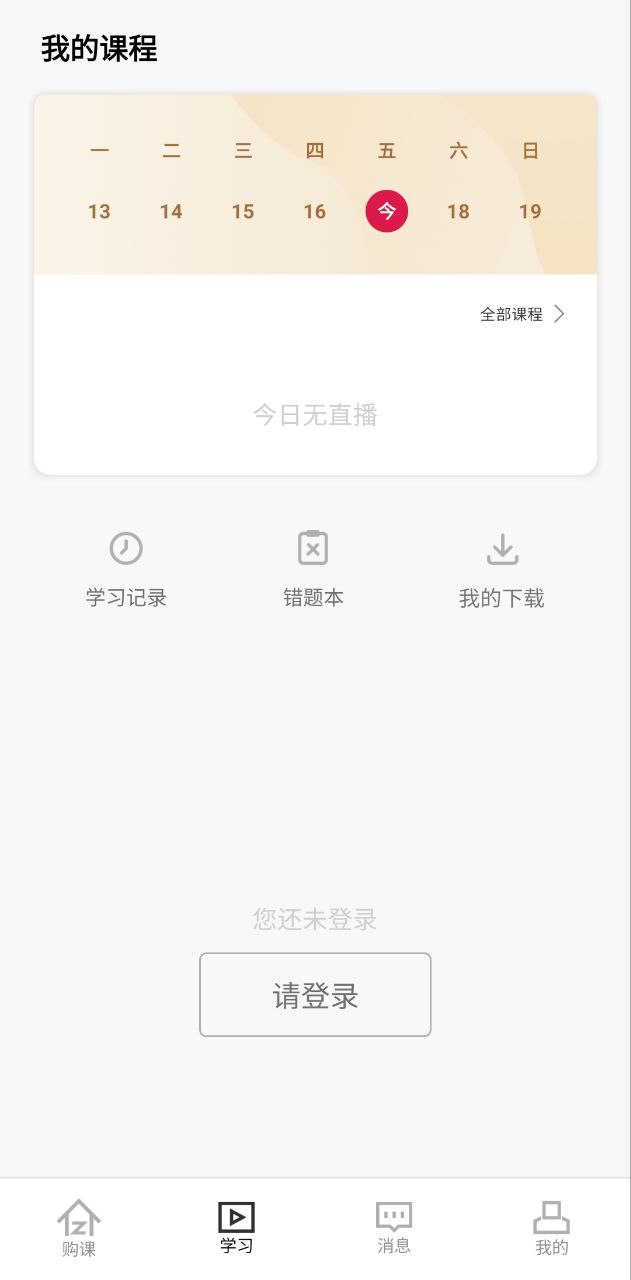 职上最新