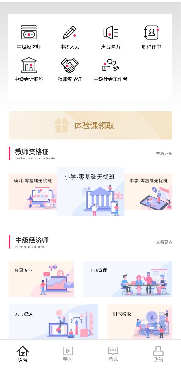 职上最新