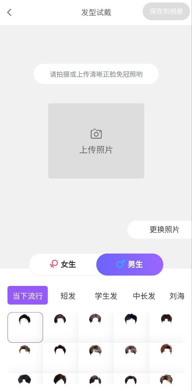 脸型分析2025