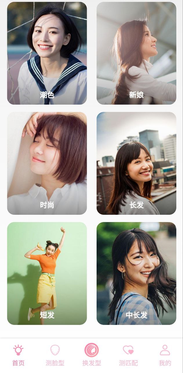 脸型分析2025