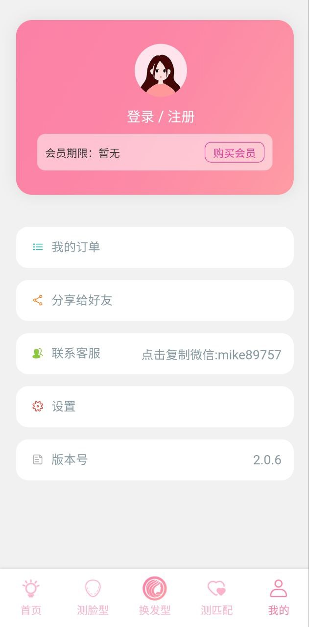脸型分析2025