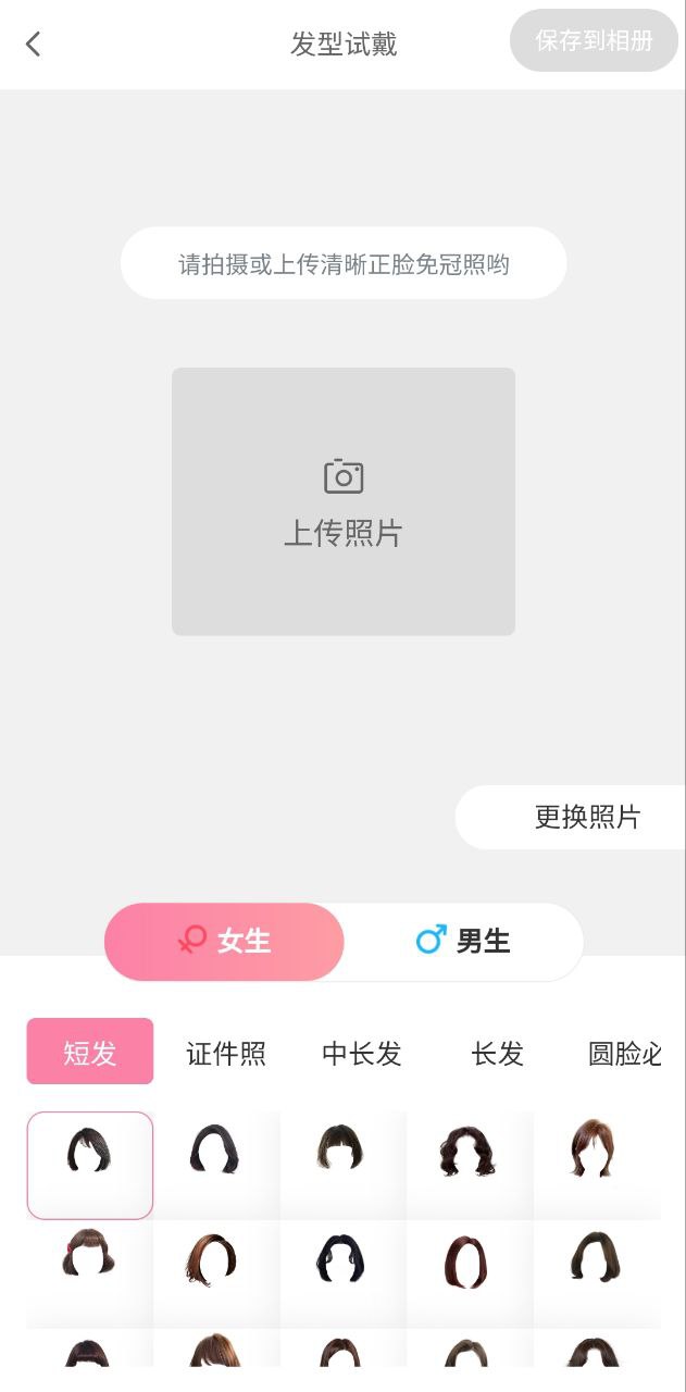 脸型分析2025