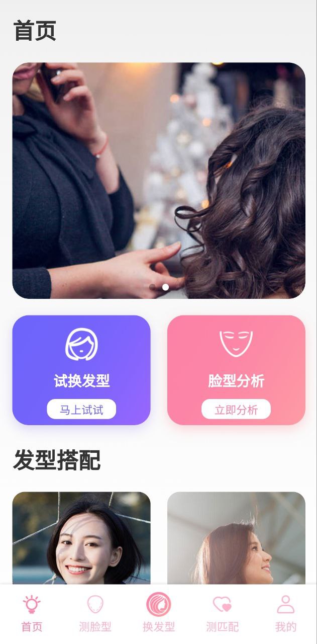 脸型分析2025