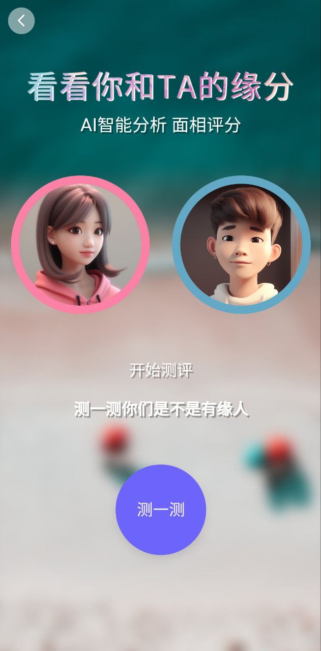 脸型分析2025