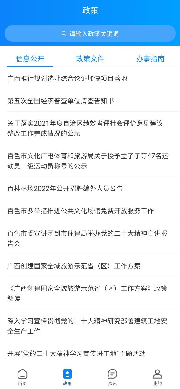 百色通2025